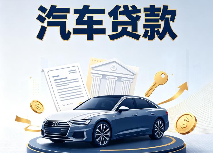 常州天宁区3汽车抵押贷款|常州天宁区3车贷|常州天宁区3汽车gps贷款